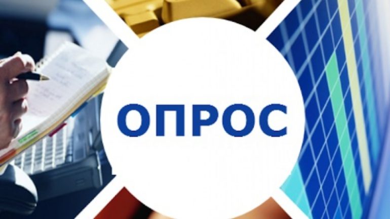 опрос