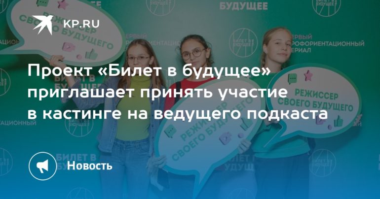 билет