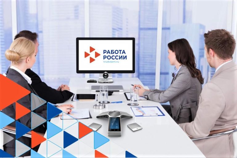 работа