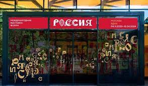 россия