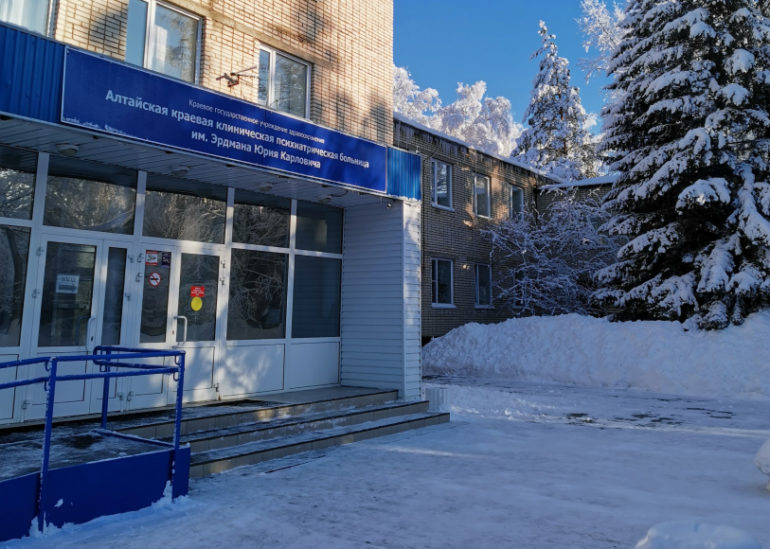 клиника