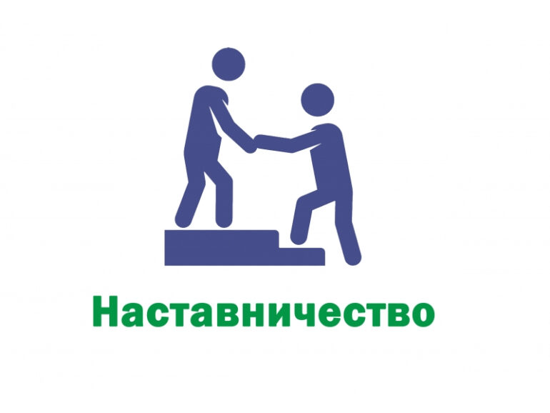 kto-takoj-obshhestvennyj-nastavnik-c95f3e7