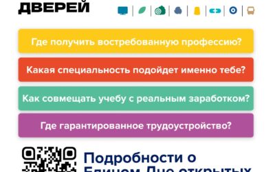Фото к новости Профессионалитет - 16.10.2026